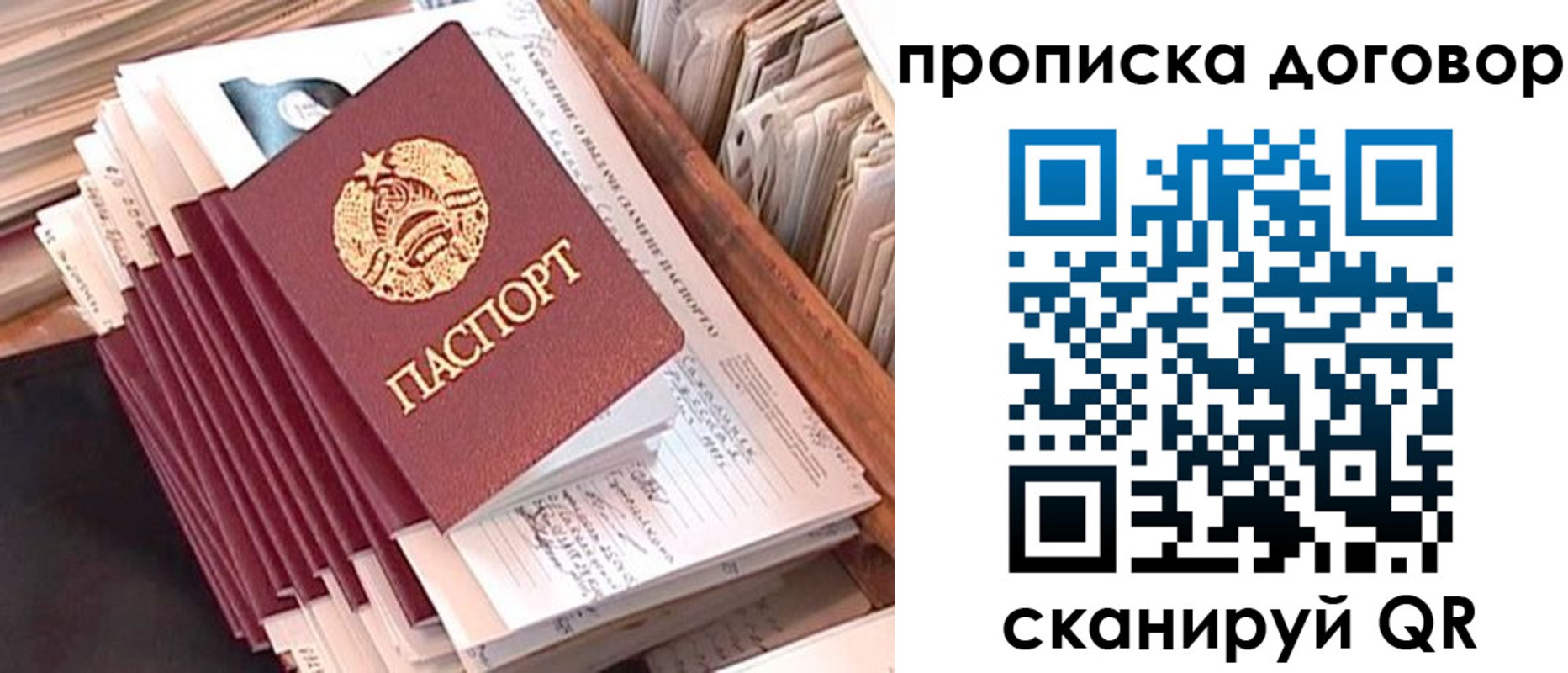 временная регистрация для школы в Балтийске