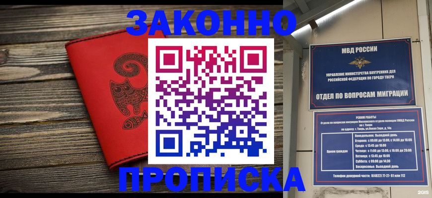 регистрация для дет. сада в Балтийске