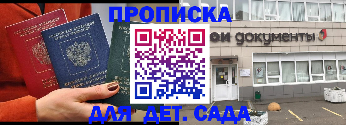 миграционный учет в Балтийске